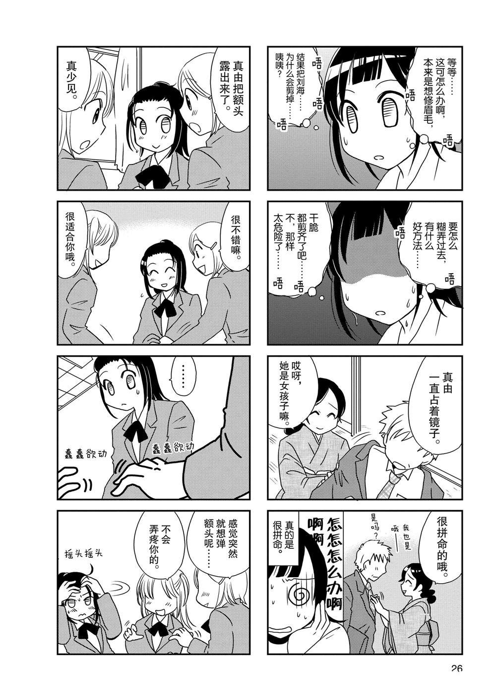 第78话