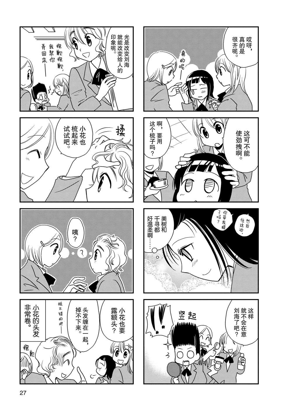 第78话