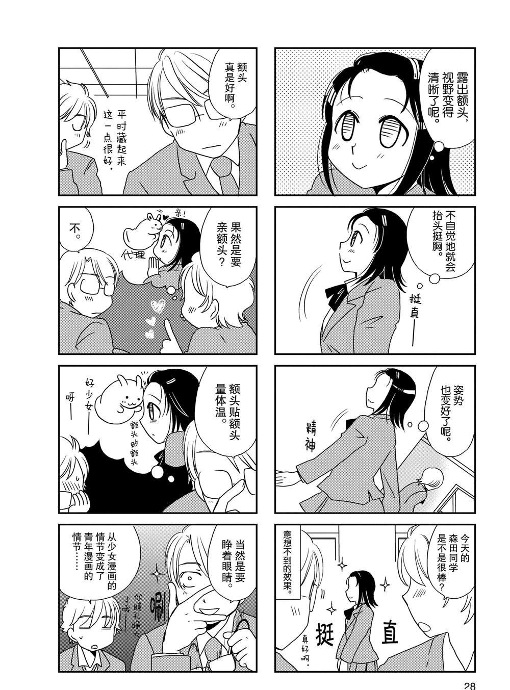 第78话