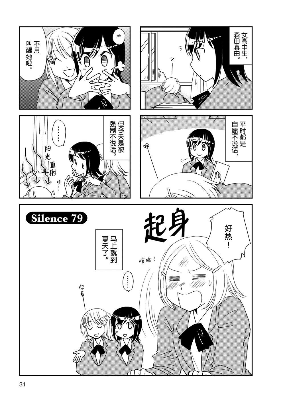 第79话