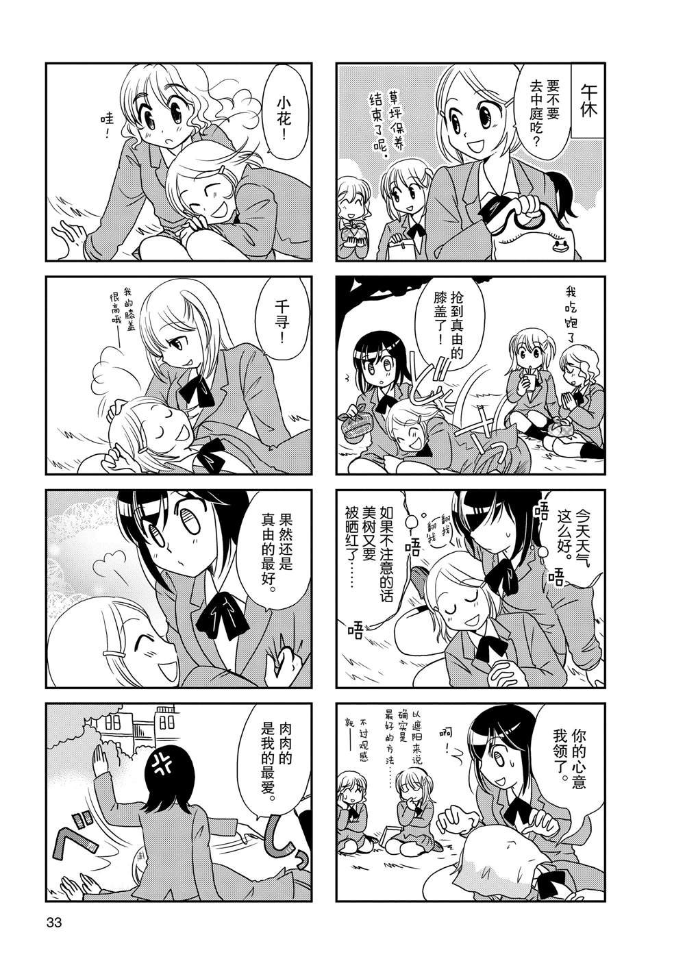 第79话