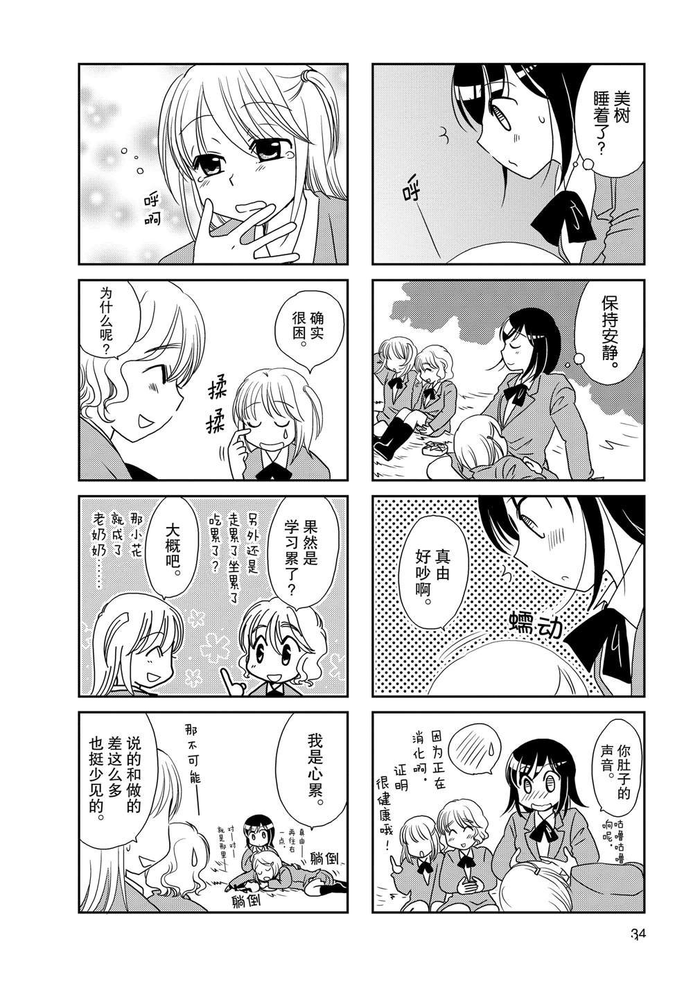 第79话