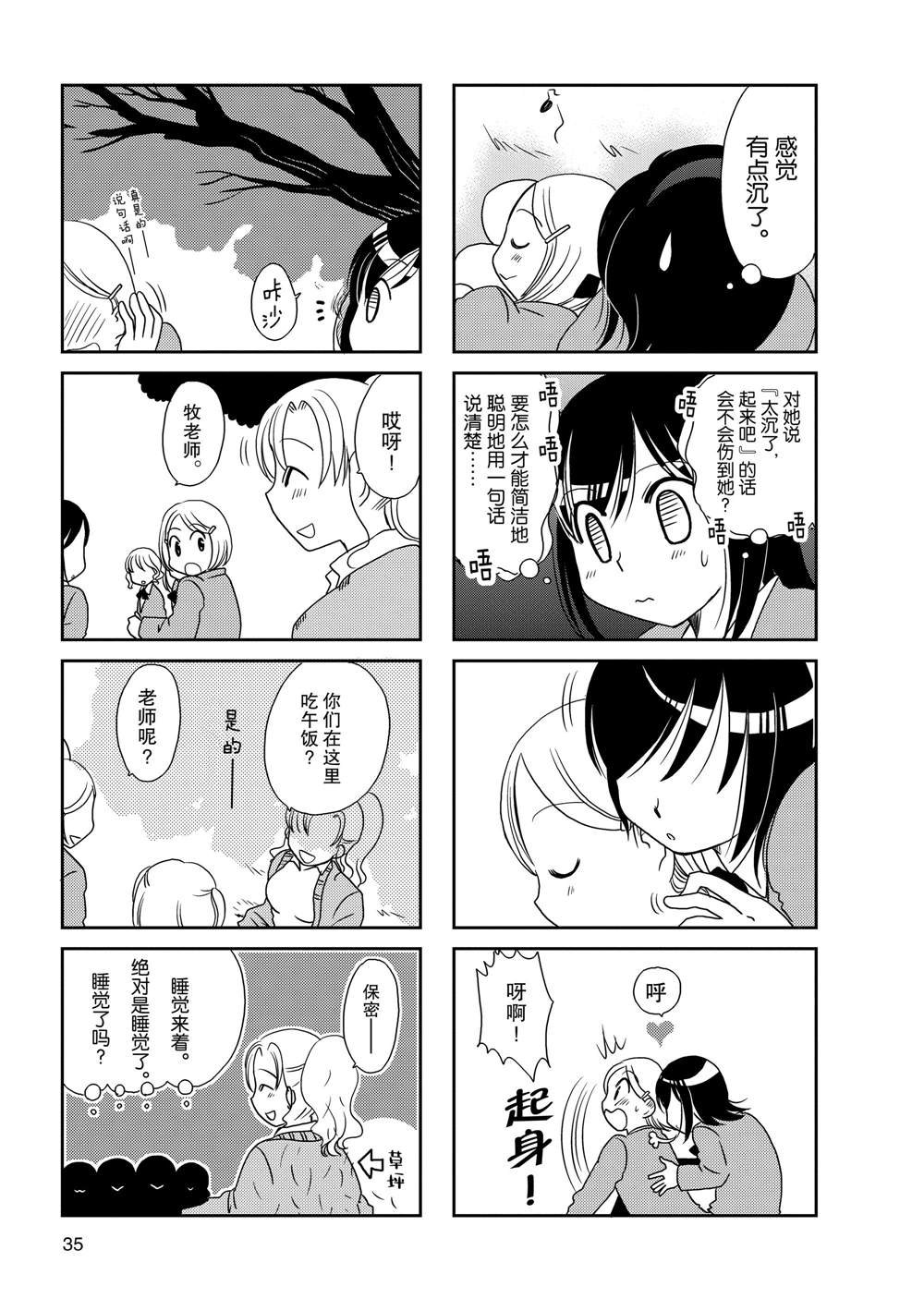 第79话