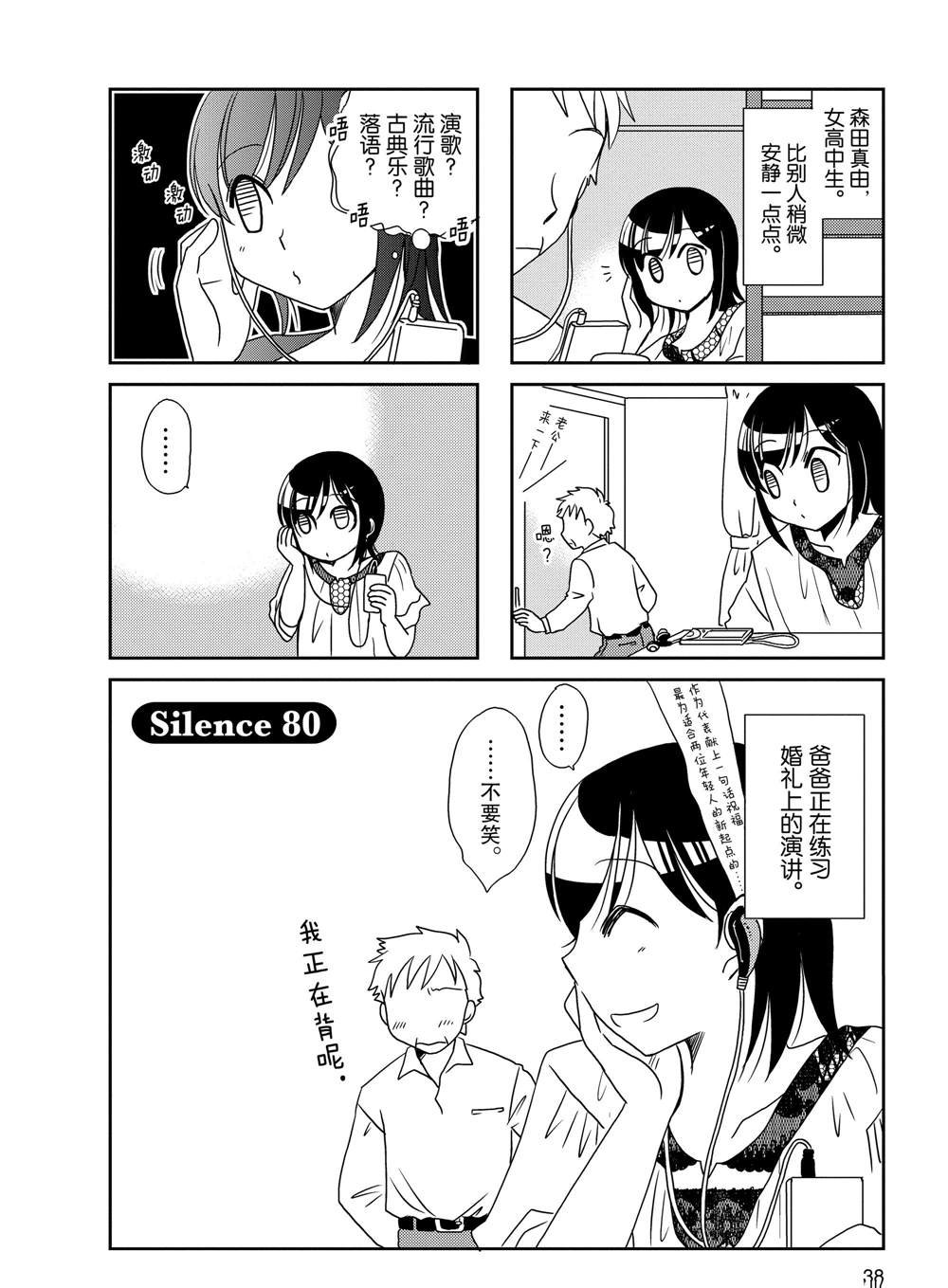 第80话