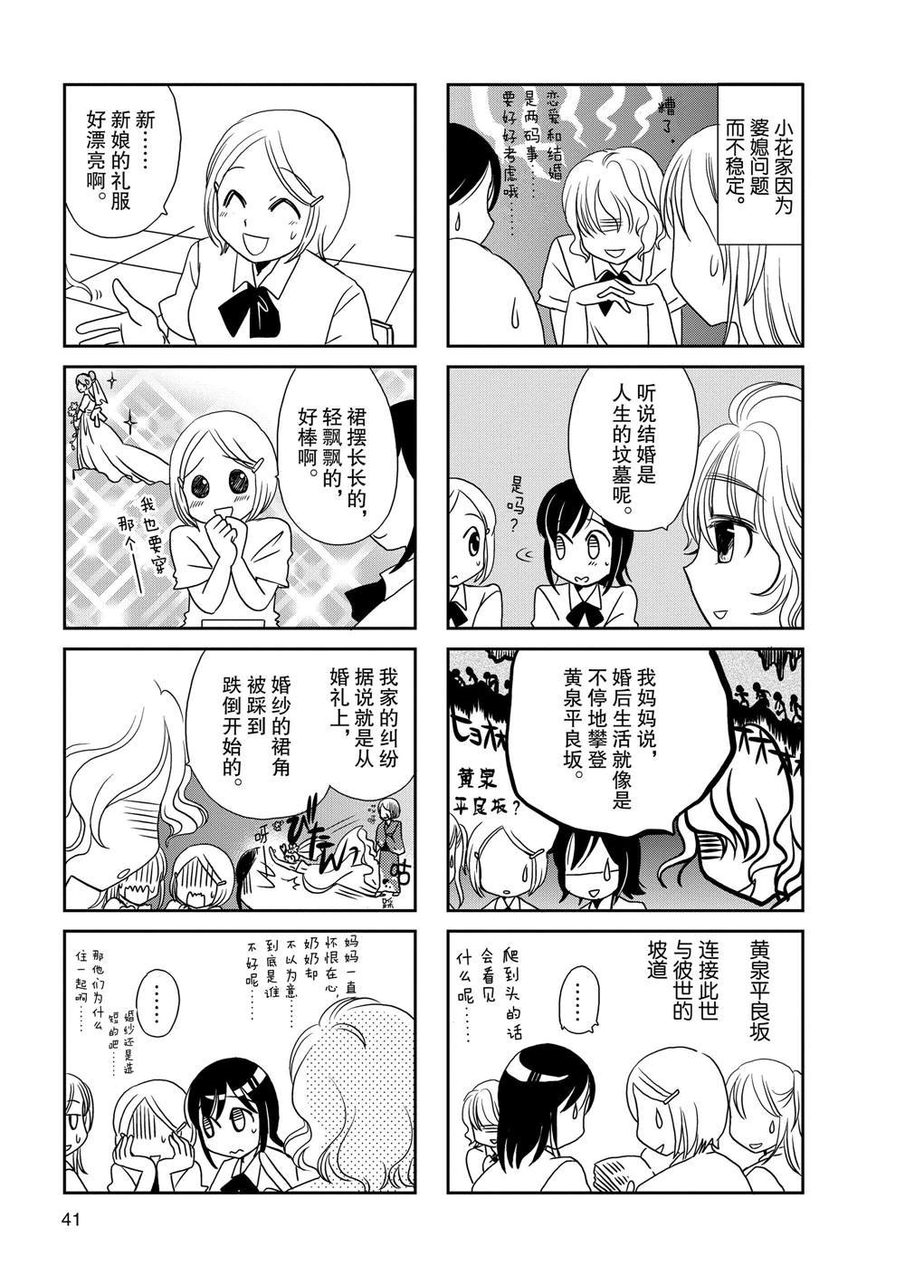 第80话