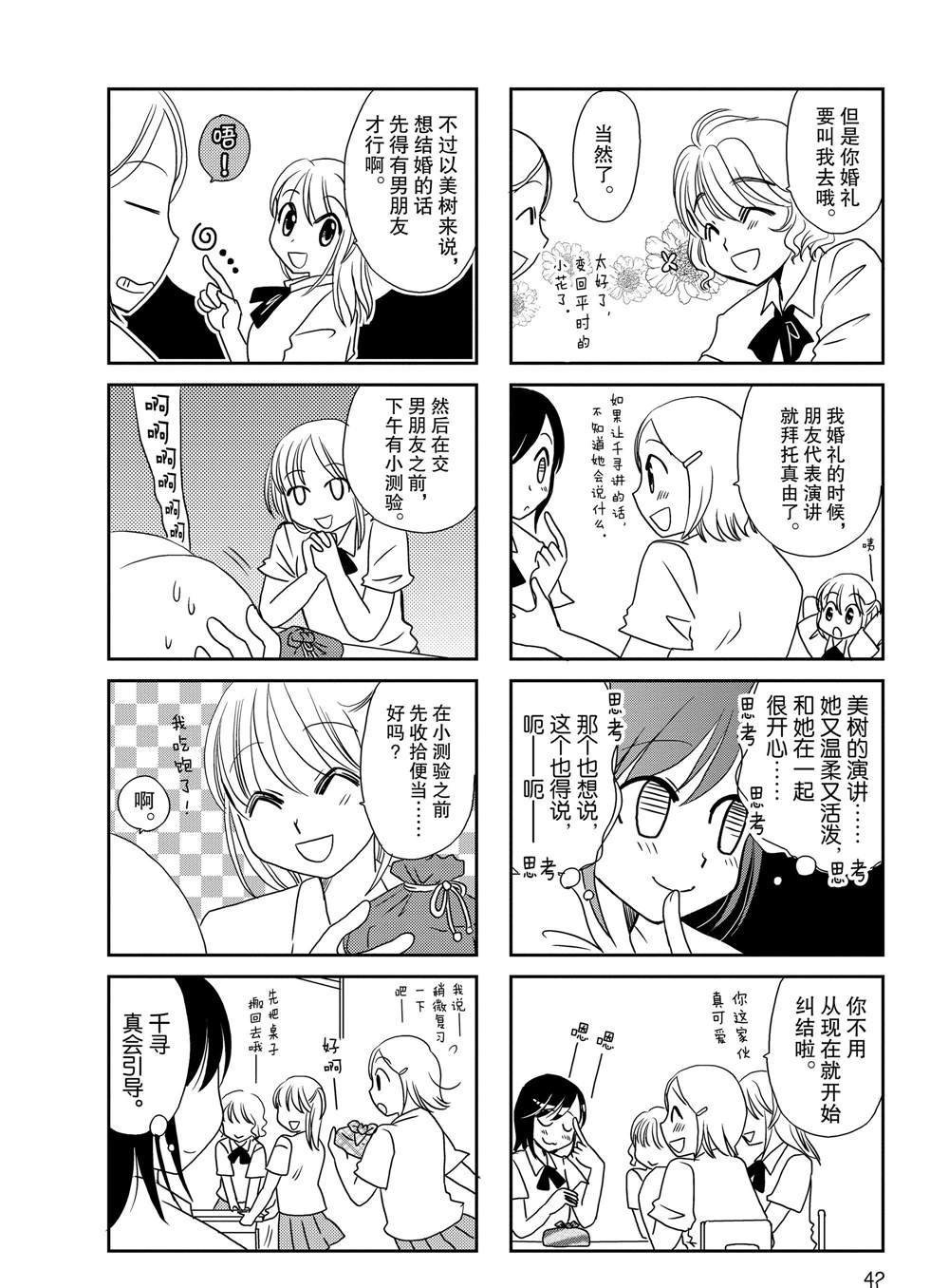 第80话