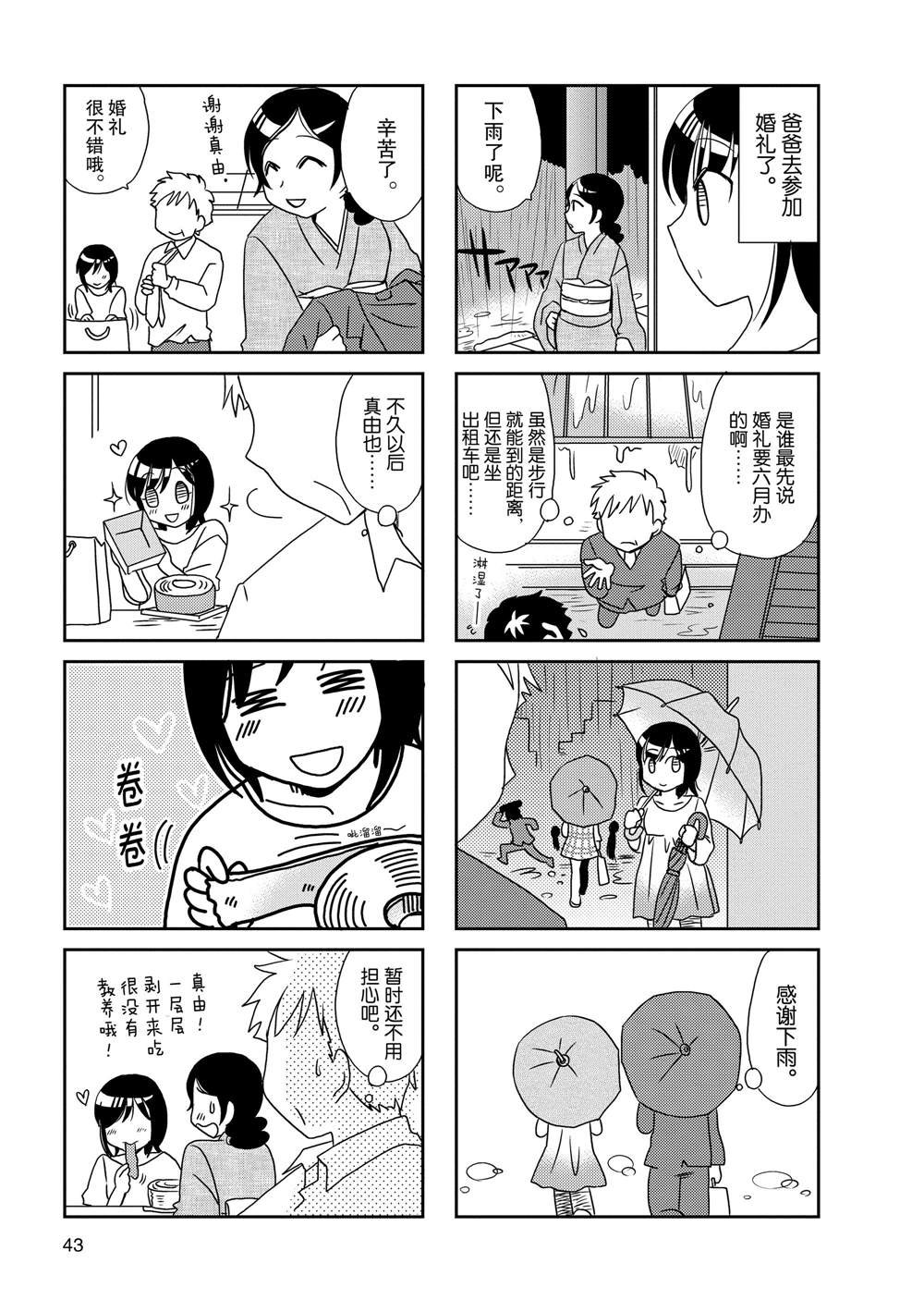 第80话