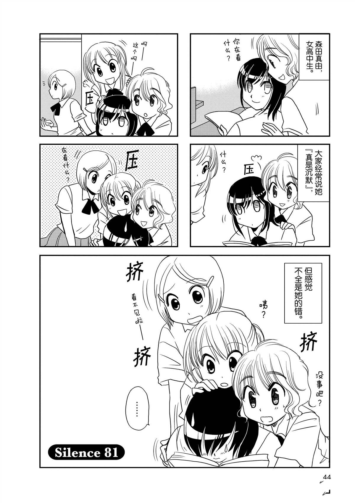 第81话