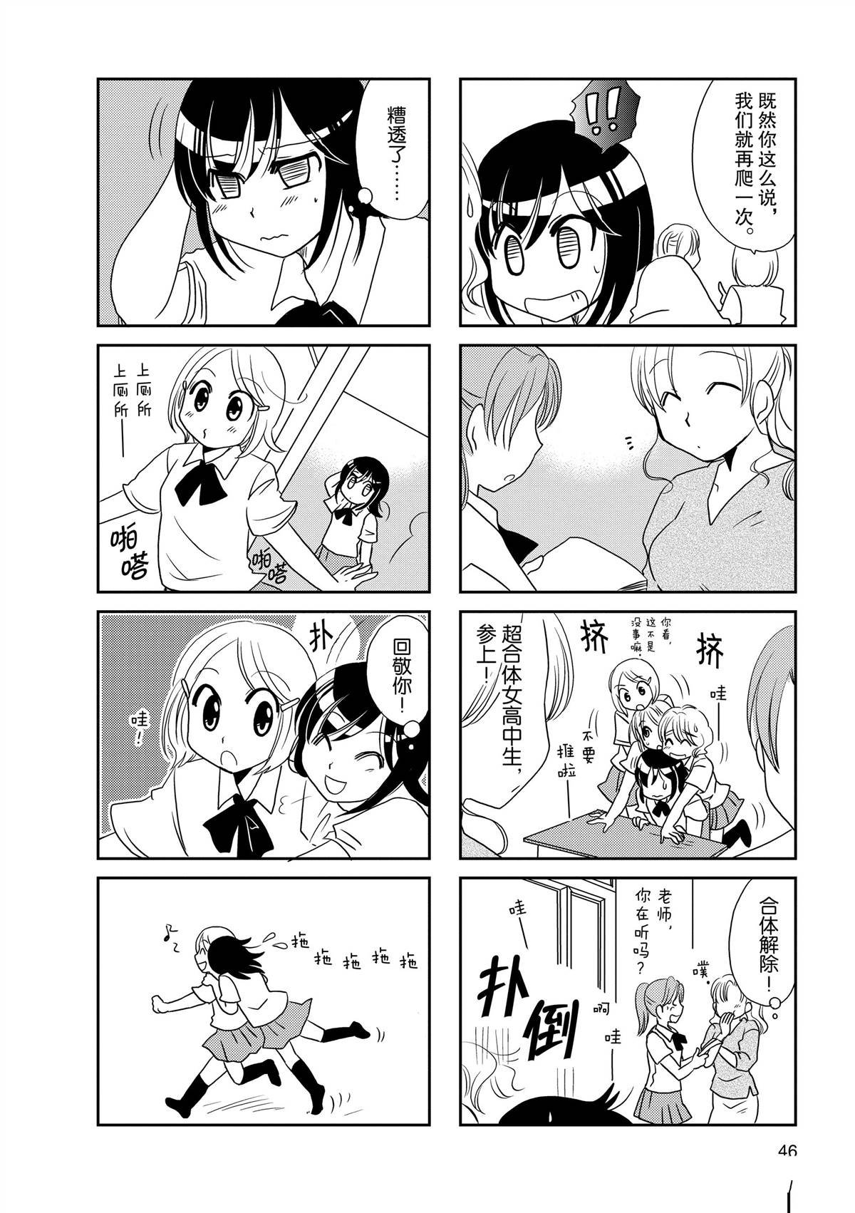 第81话