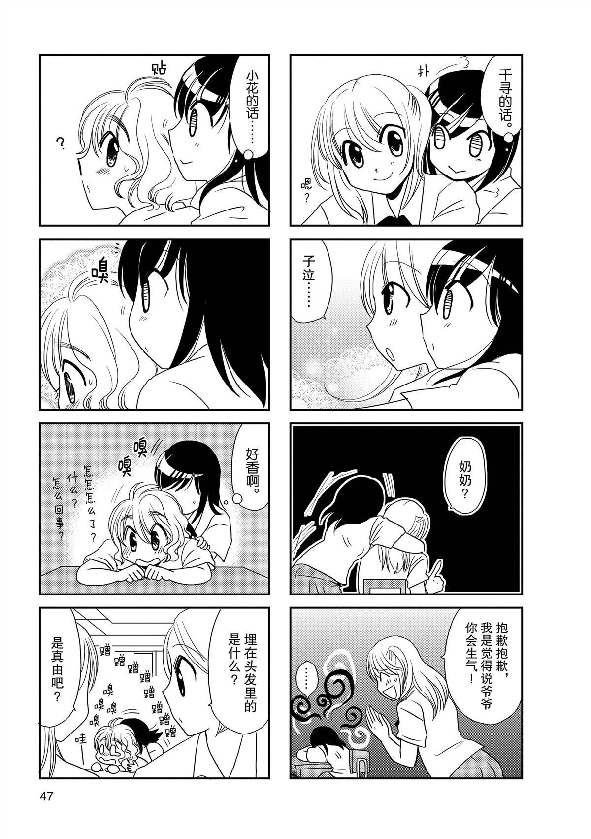 第81话