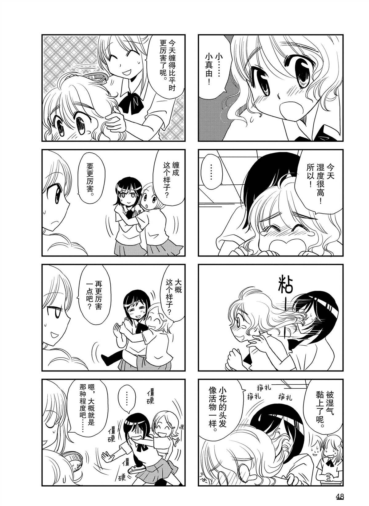 第81话