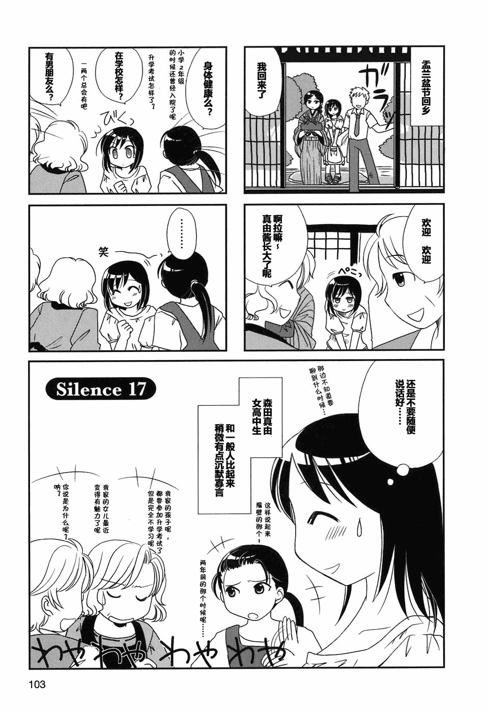 第17-18话