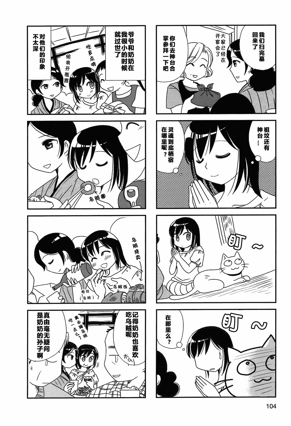 第17-18话