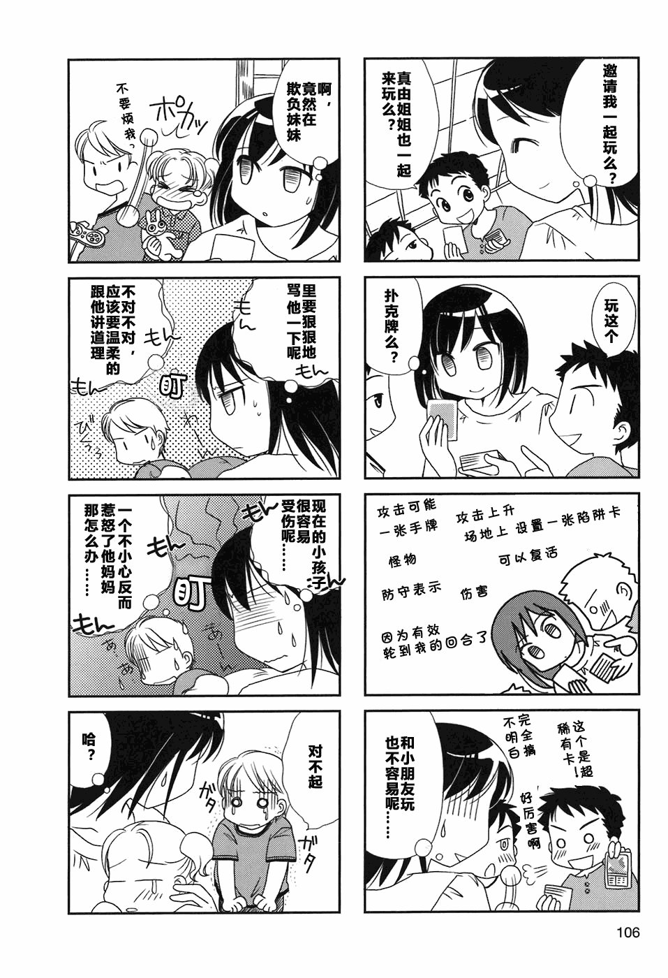 第17-18话