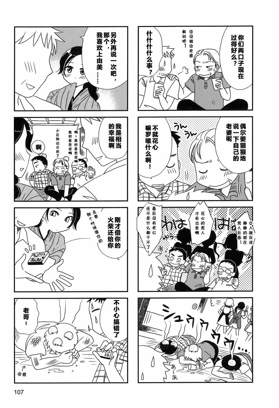 第17-18话