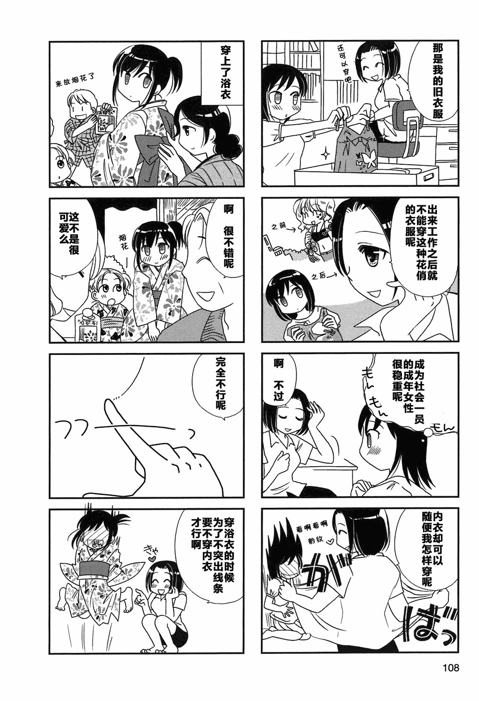 第17-18话