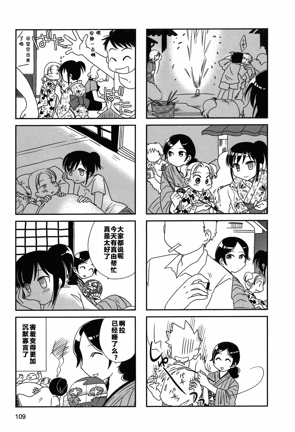 第17-18话