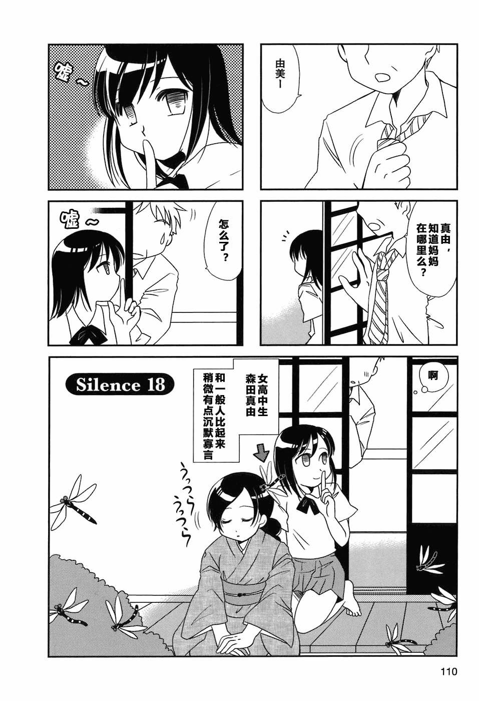 第17-18话