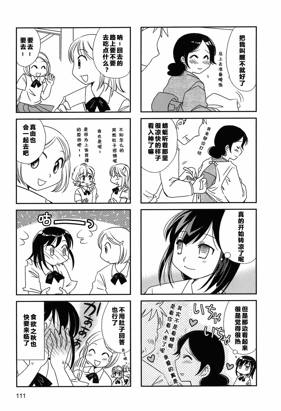 第17-18话