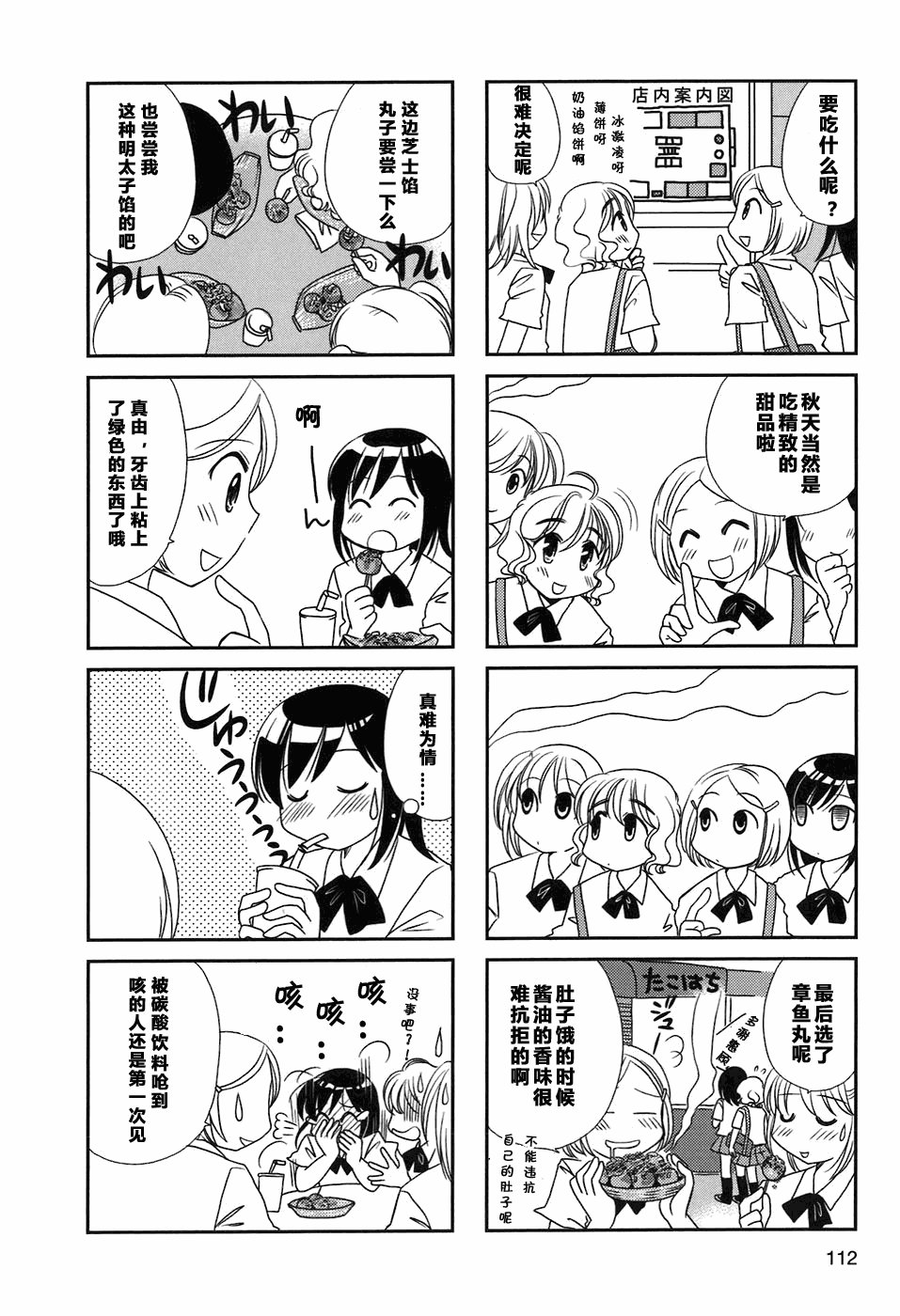 第17-18话