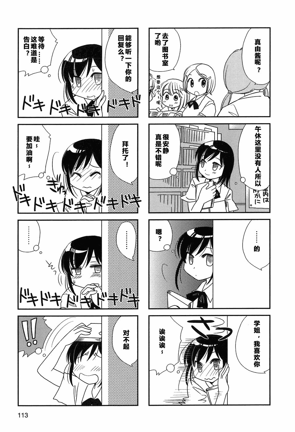 第17-18话