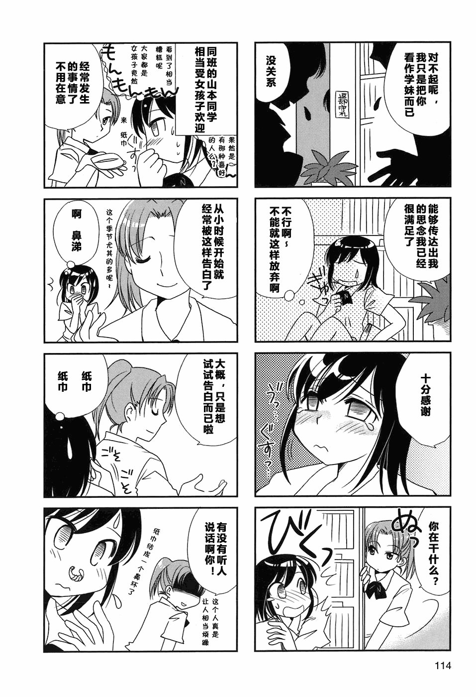 第17-18话