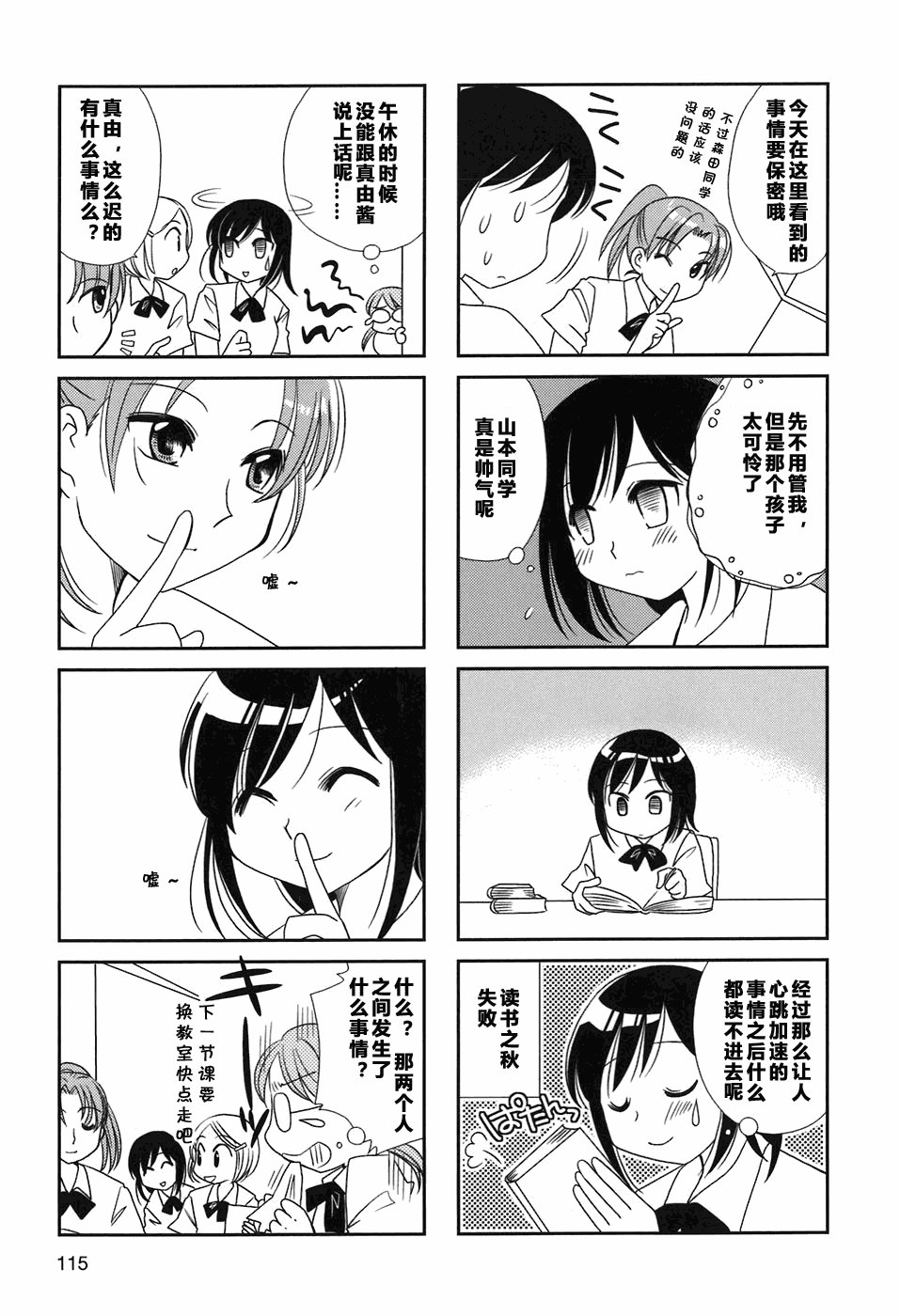 第17-18话