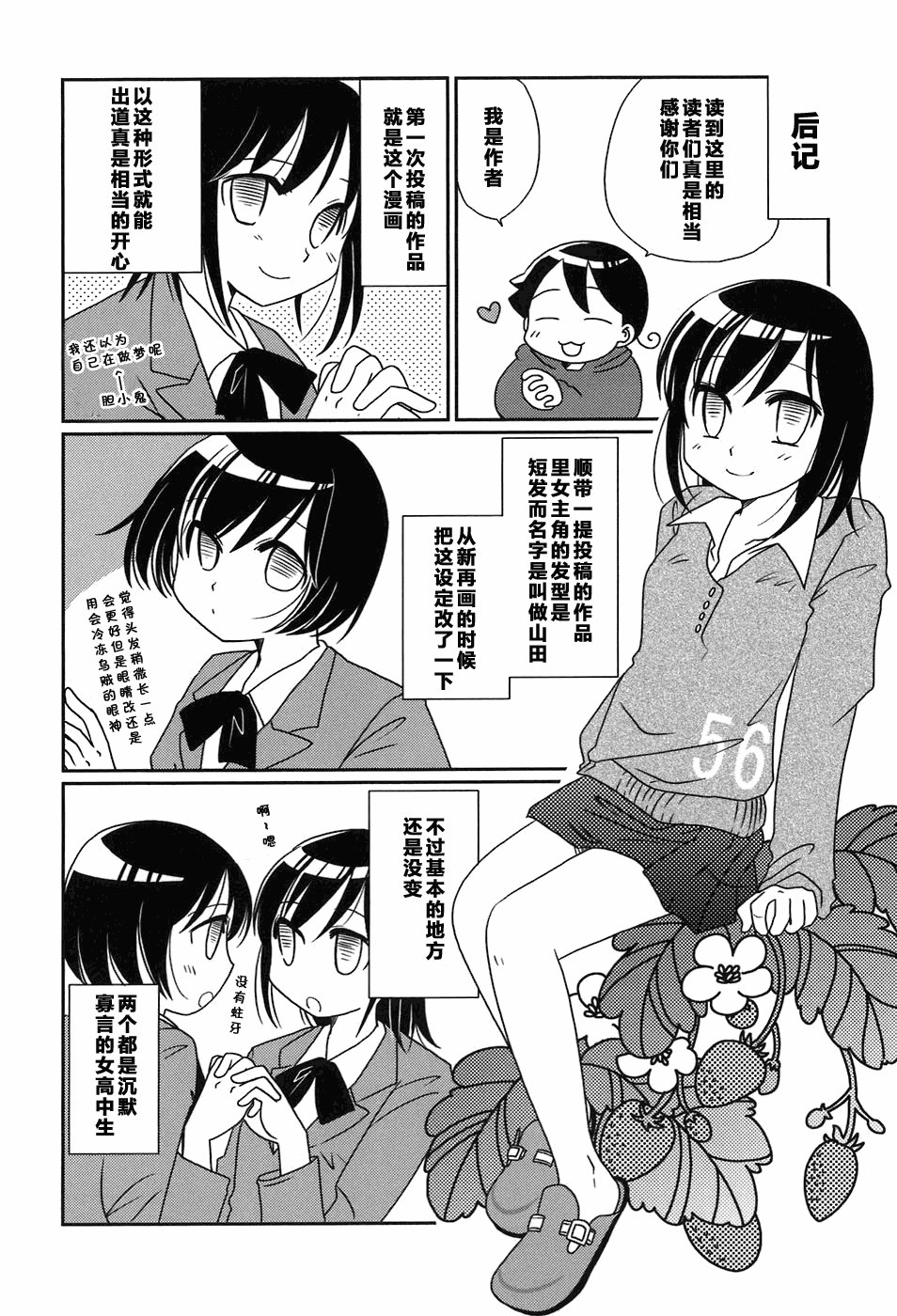 第17-18话