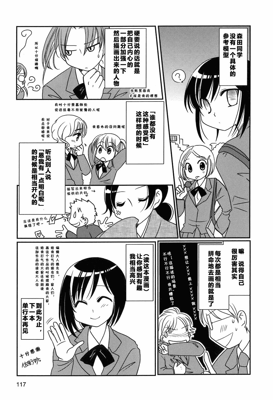 第17-18话