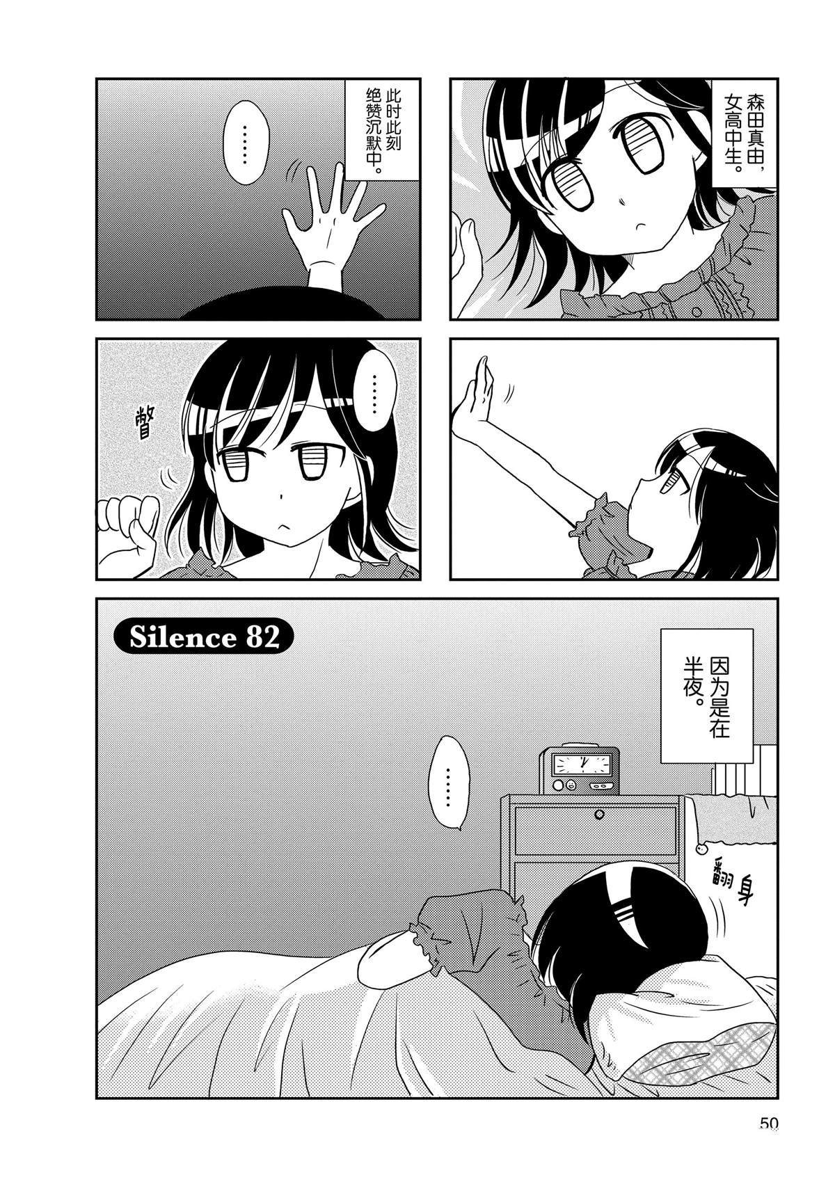 第82话