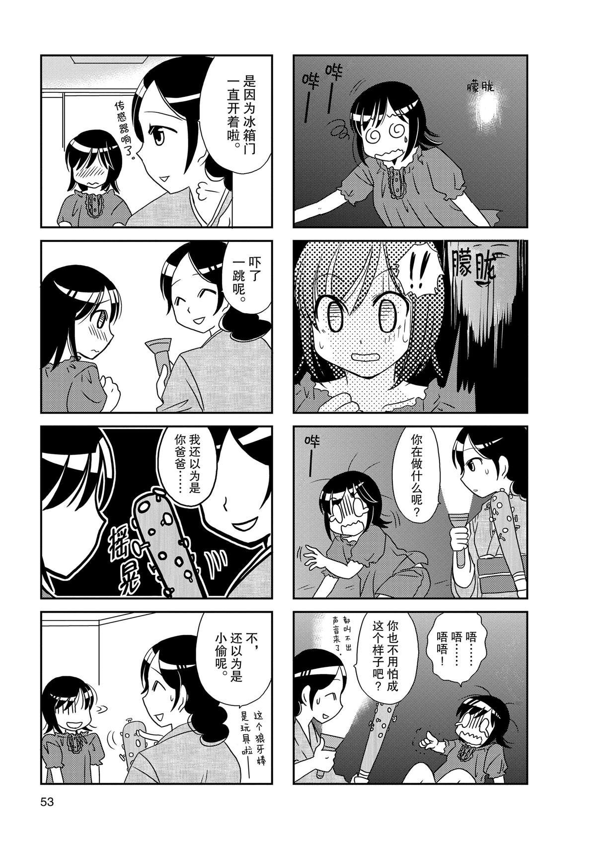 第82话