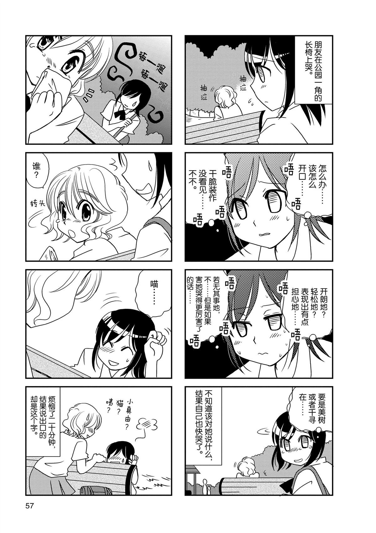 第83话