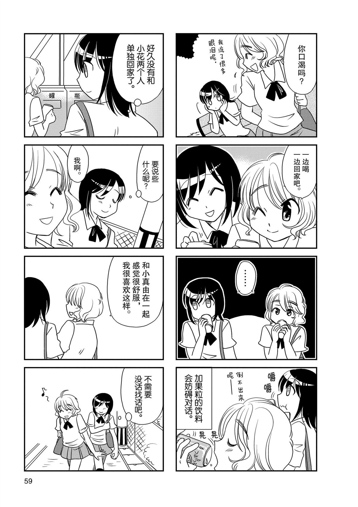 第83话