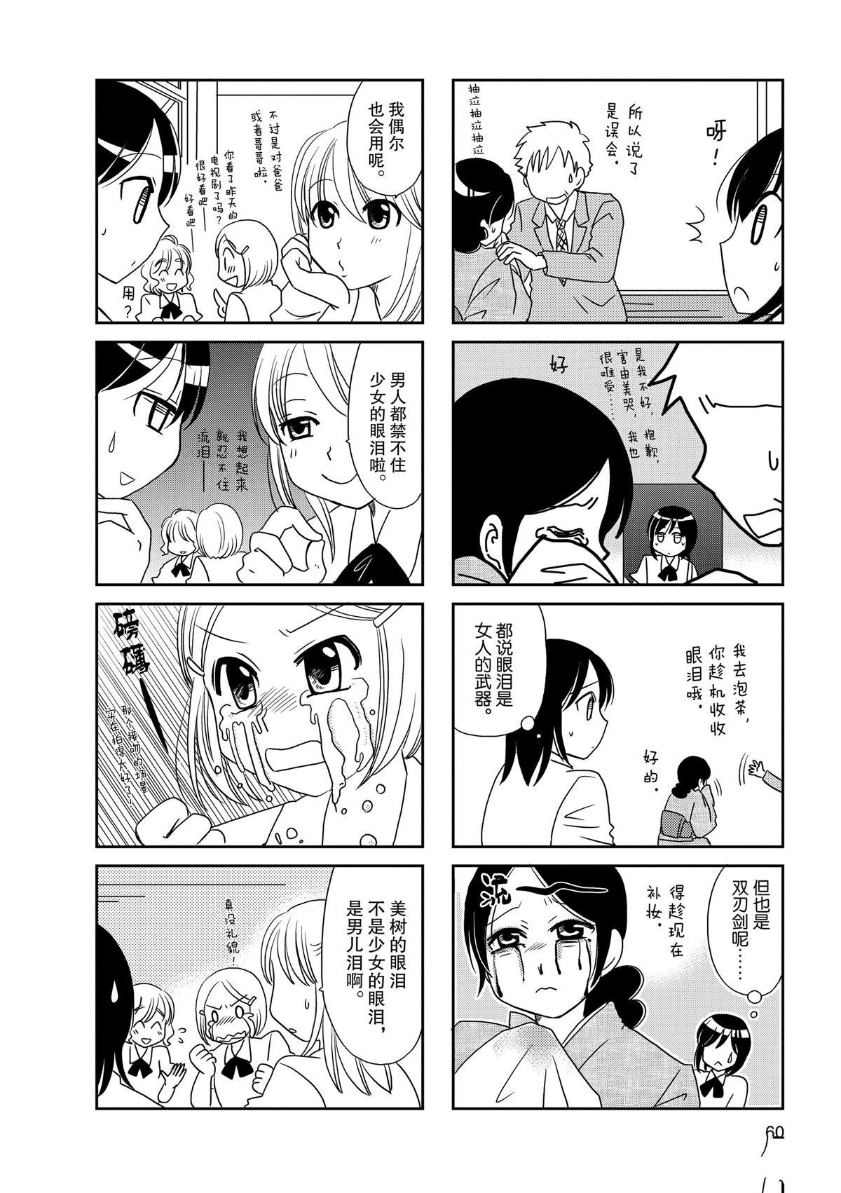 第83话
