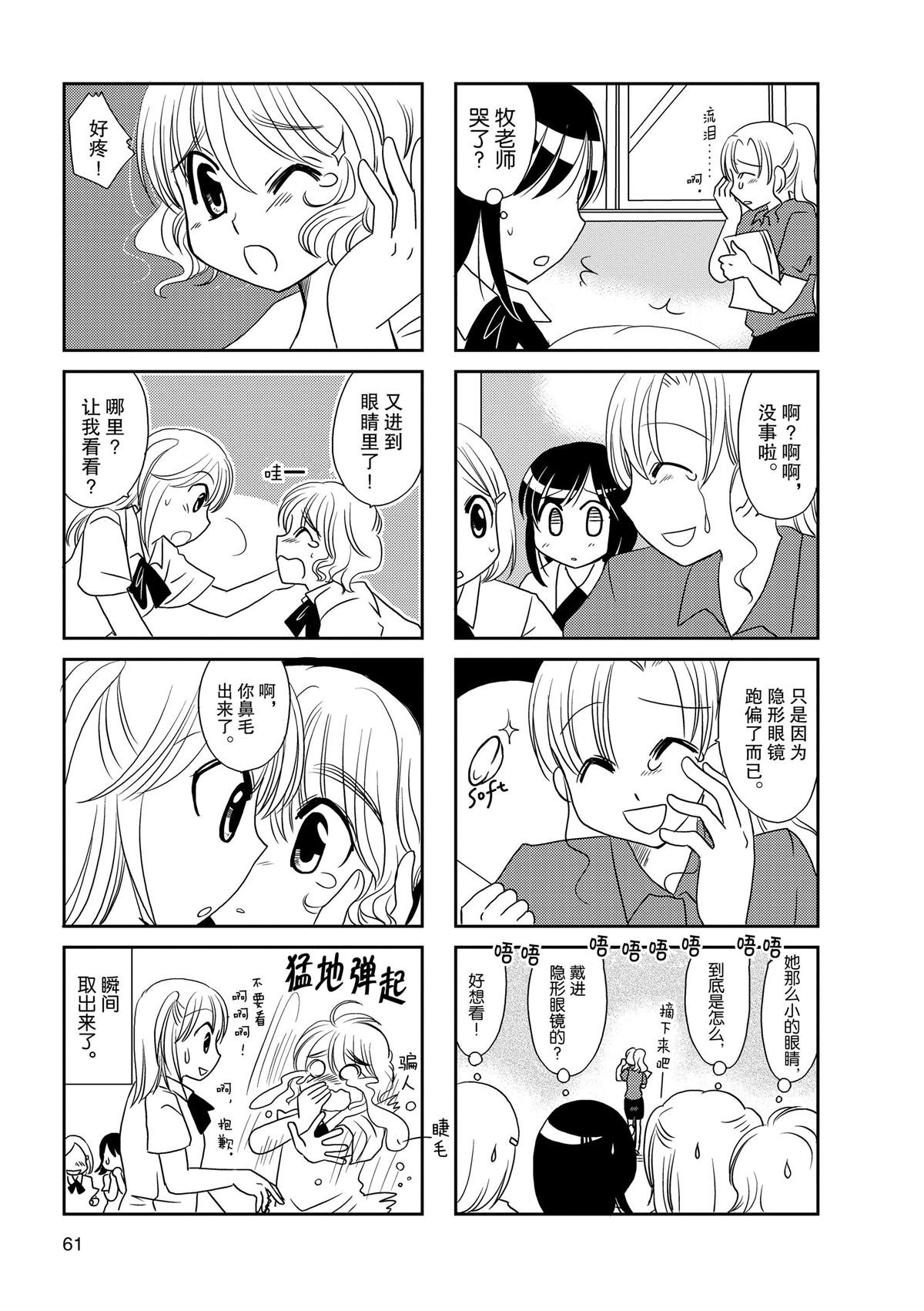 第83话