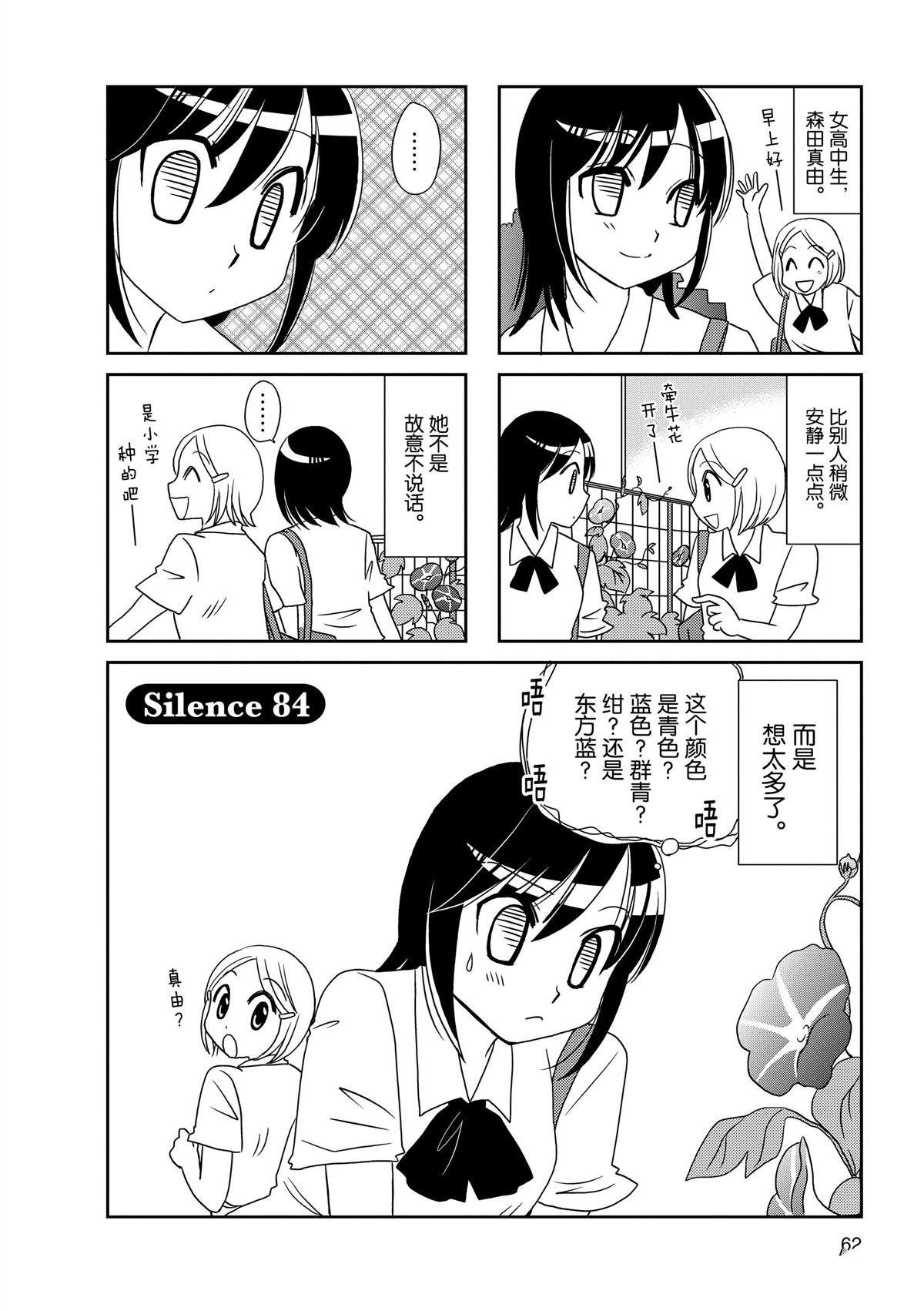 第84话