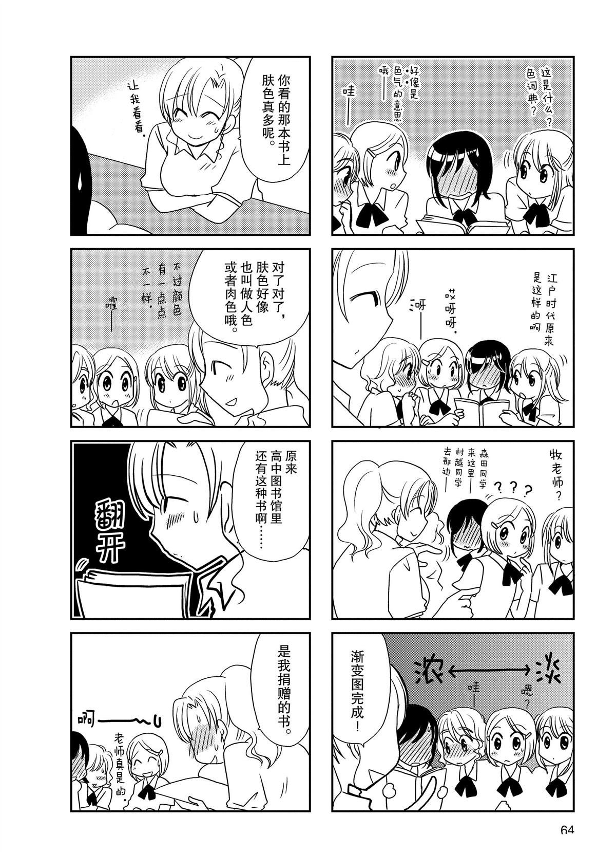 第84话