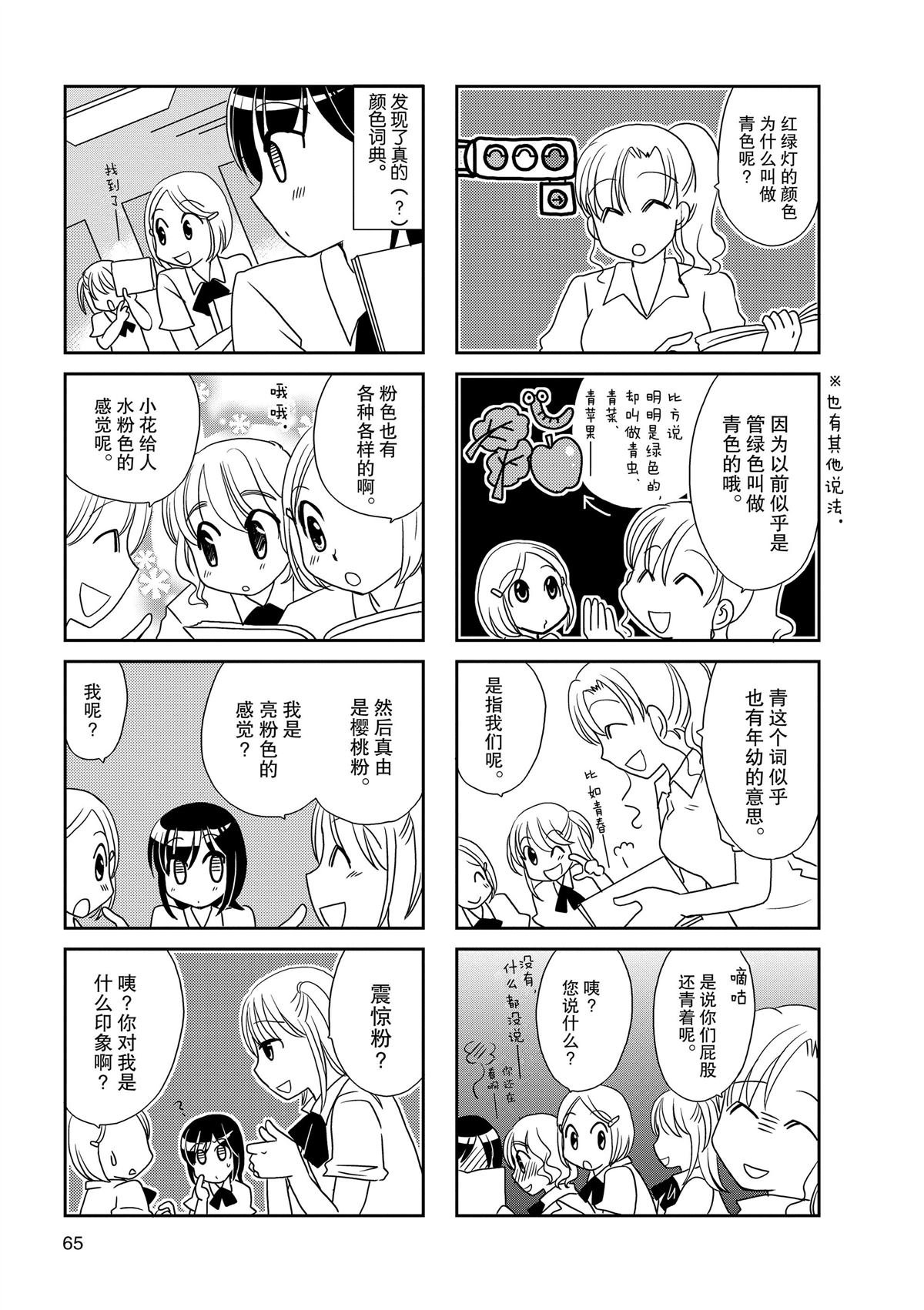 第84话