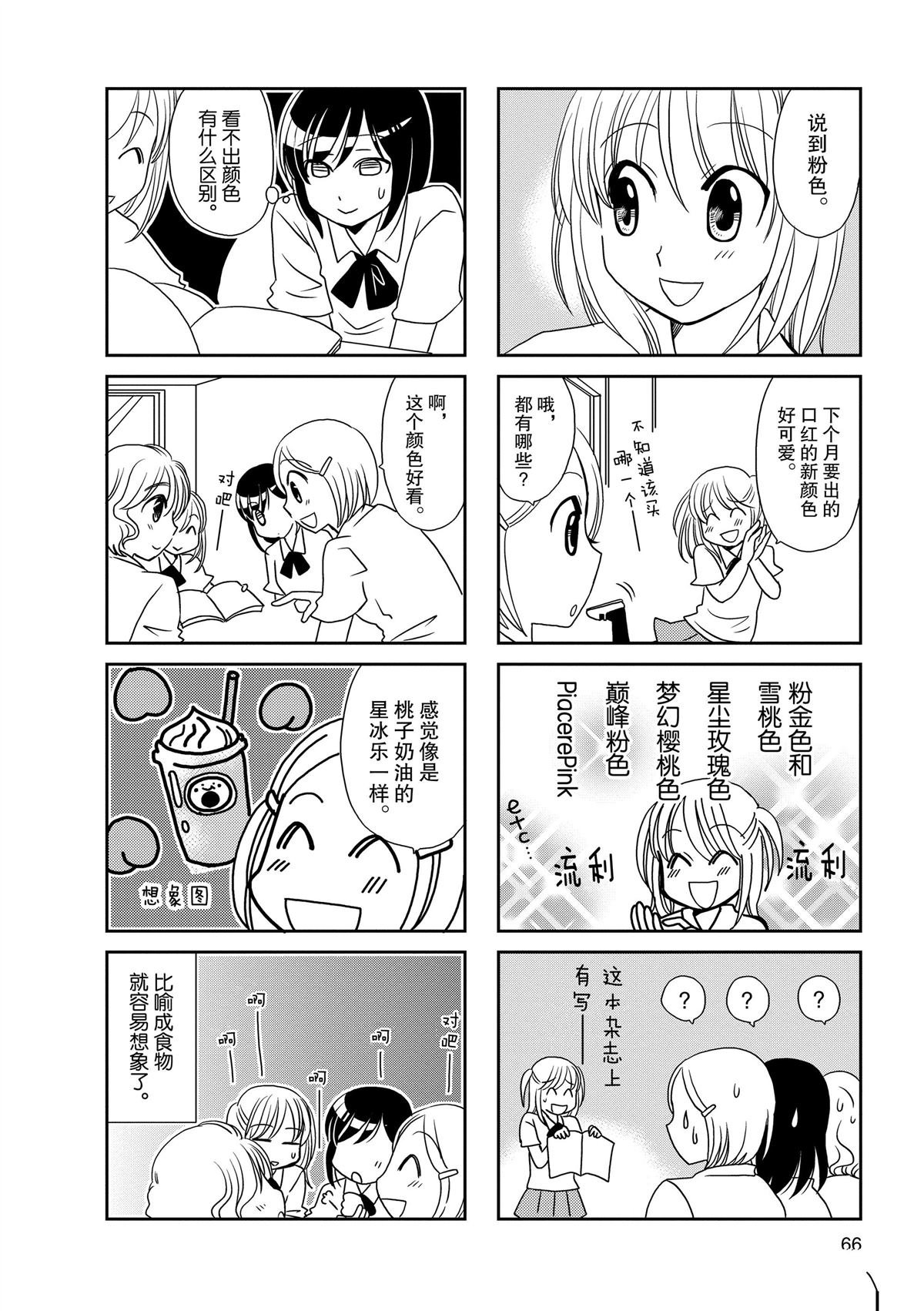 第84话