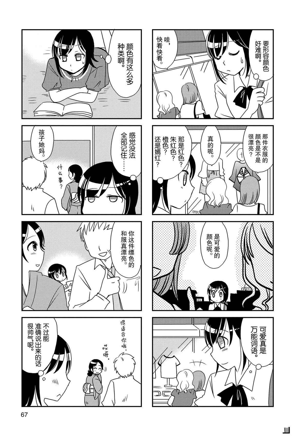 第84话