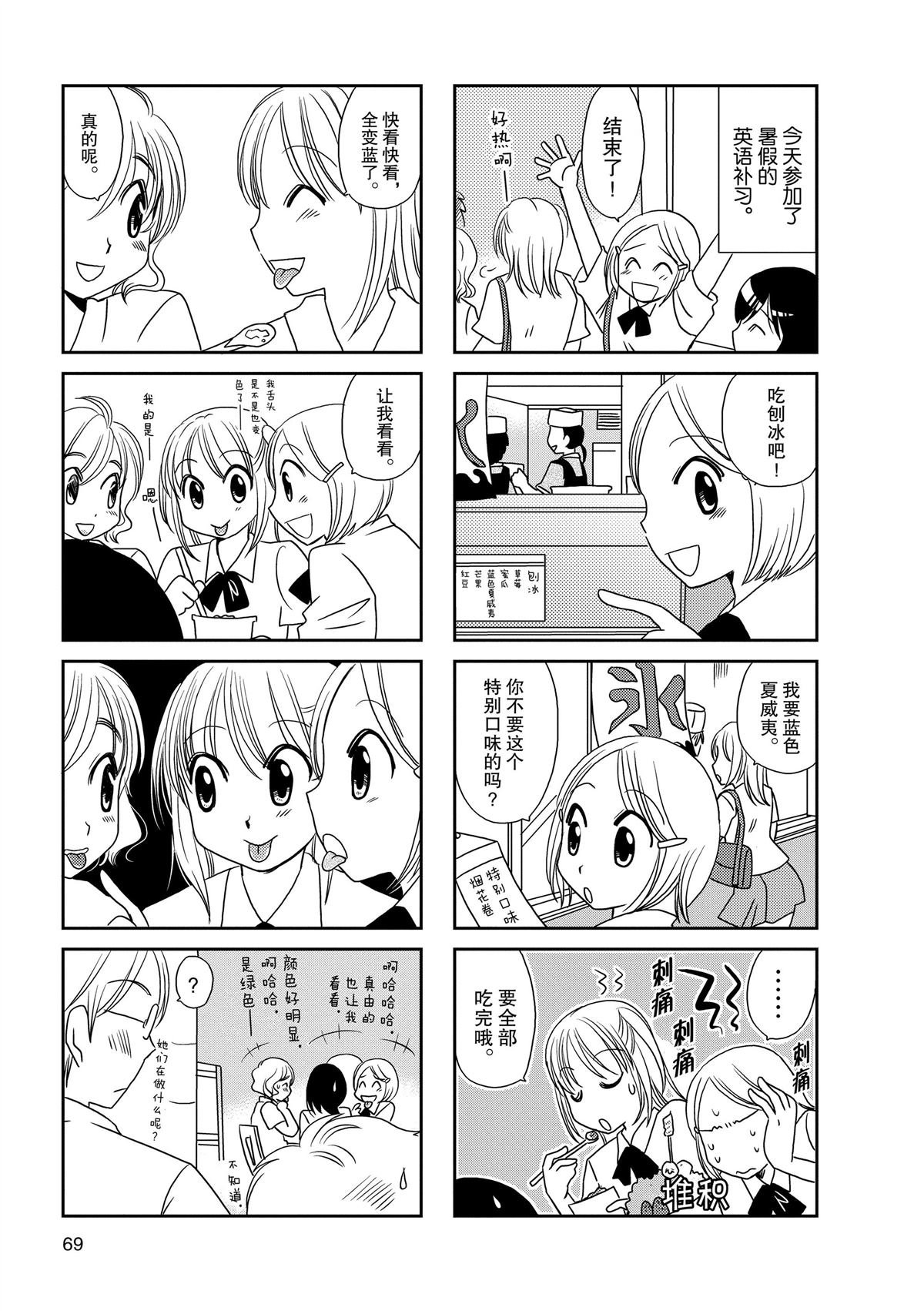 第85话