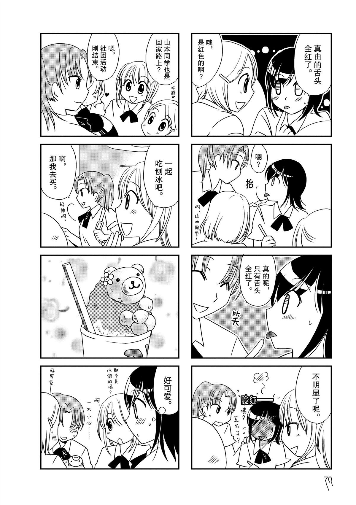 第85话