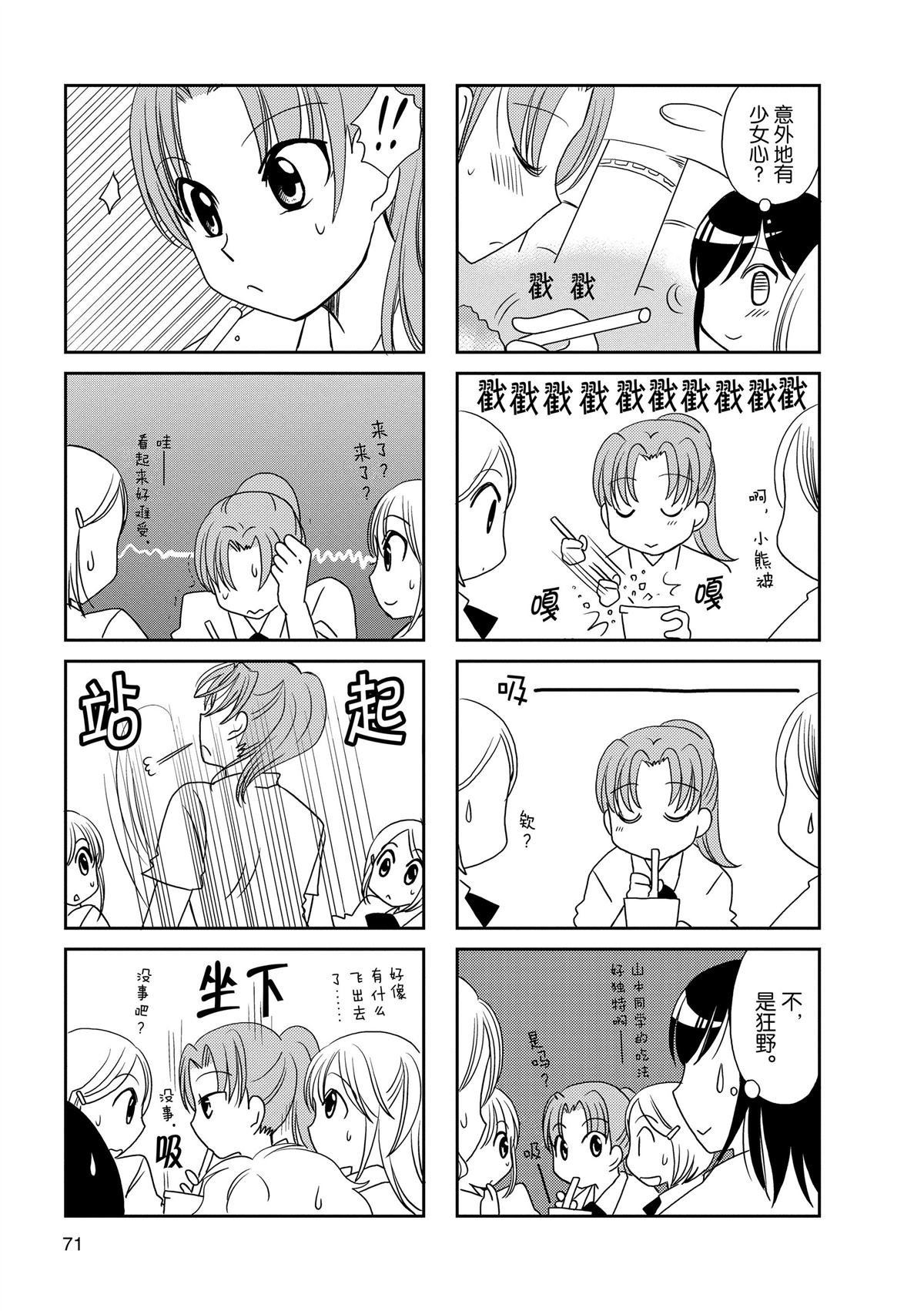 第85话