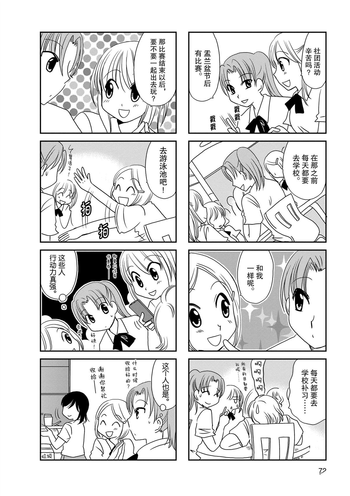 第85话