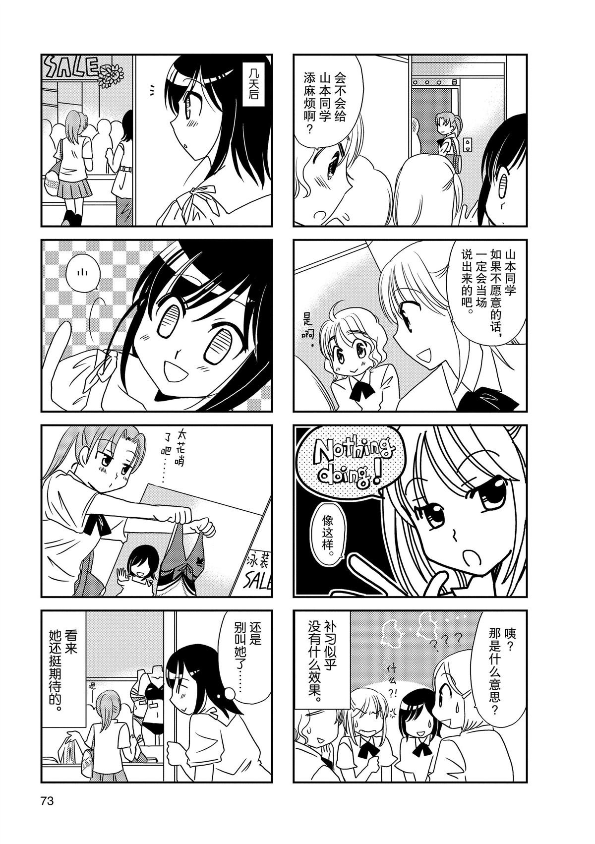 第85话