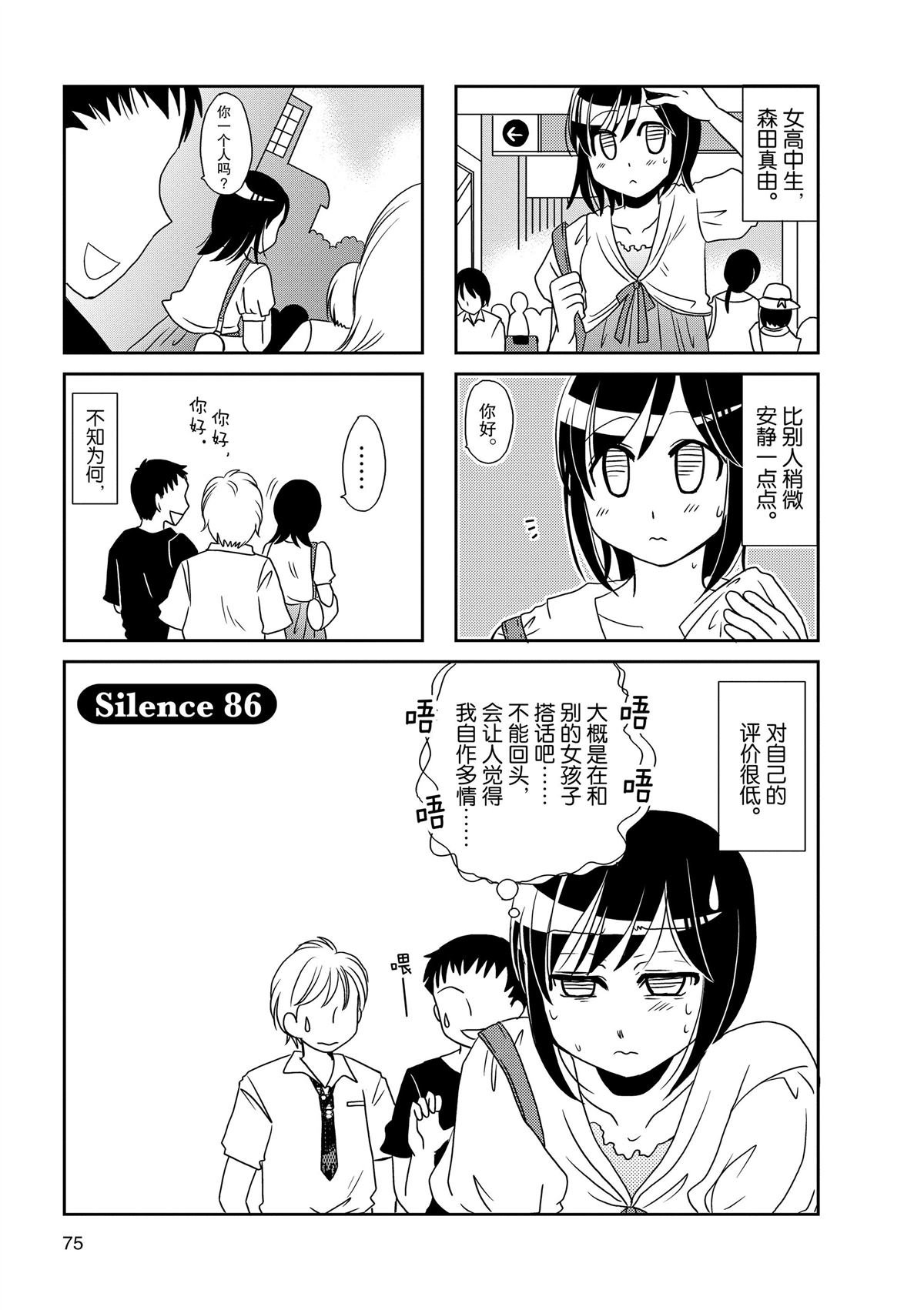 第86话