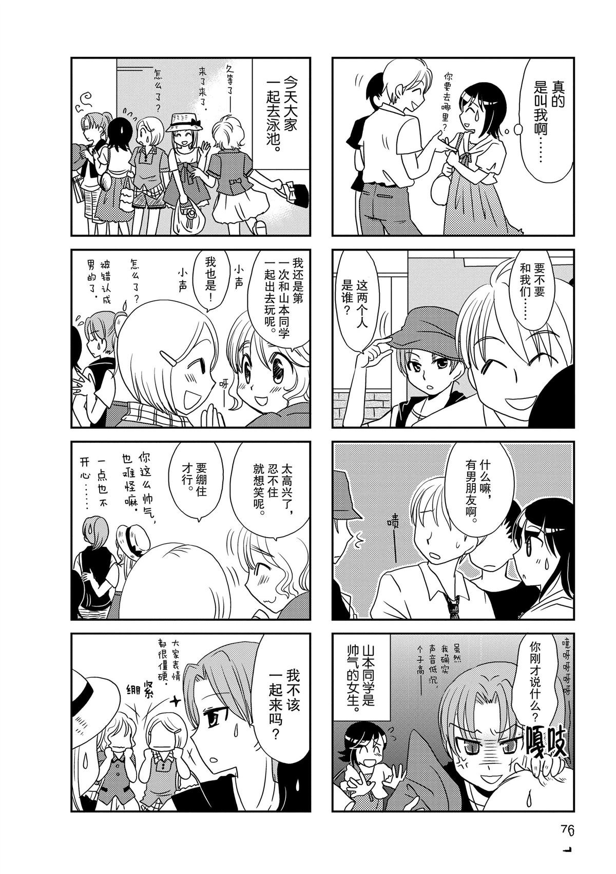 第86话