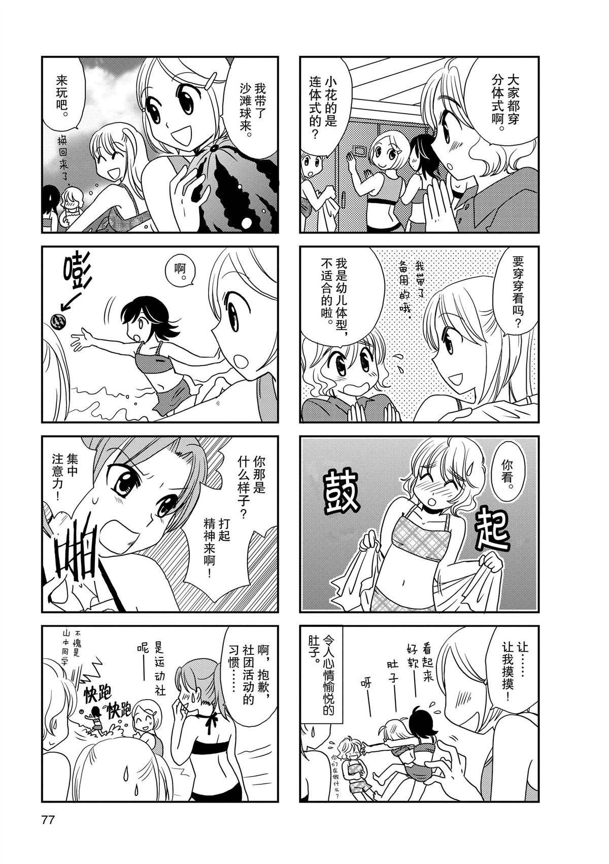 第86话