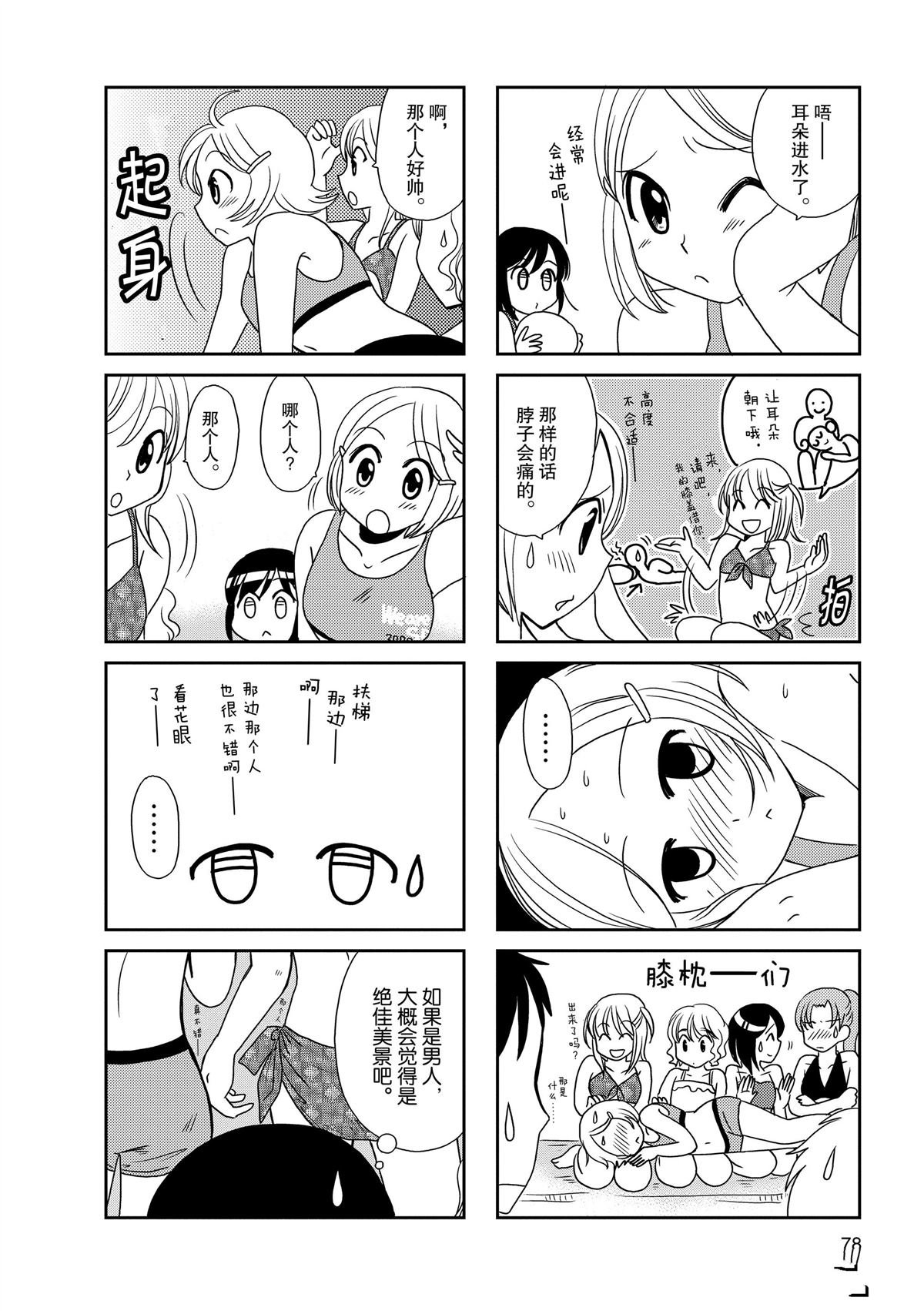 第86话