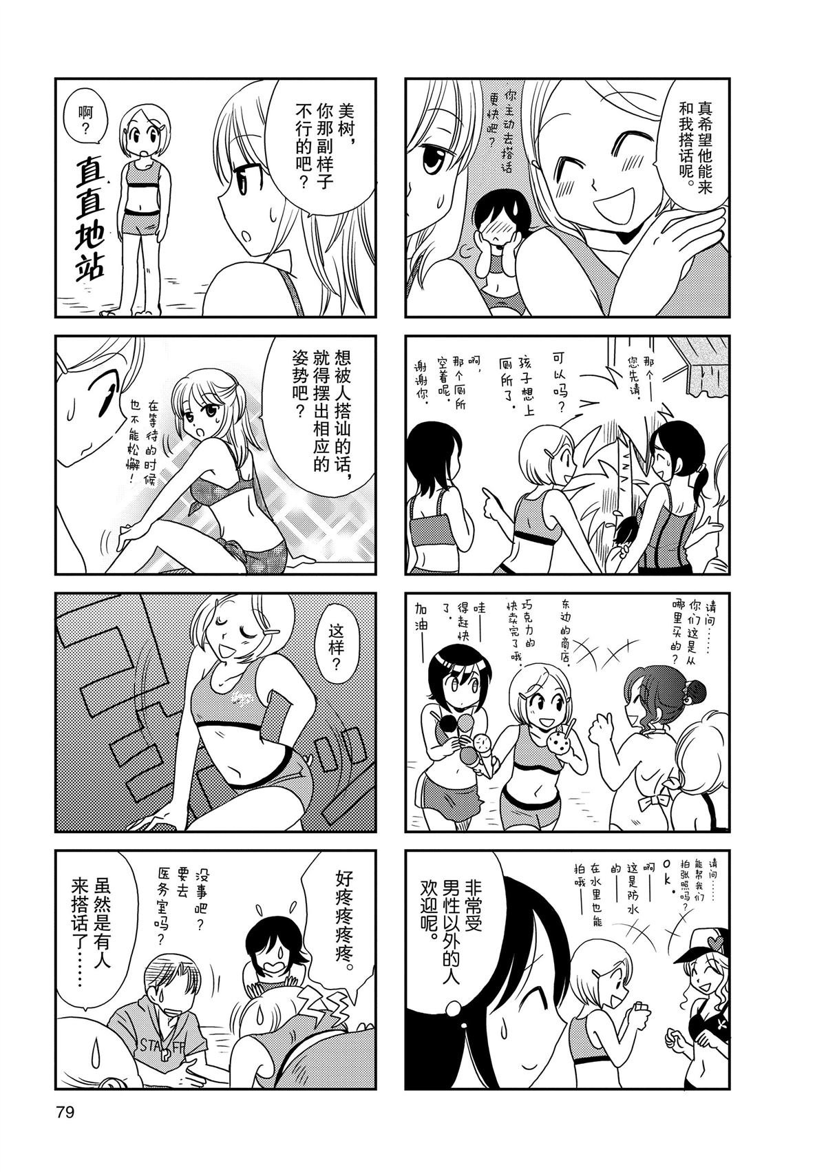 第86话